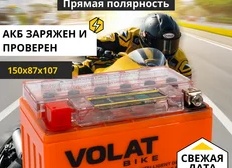 Как выбрать аккумулятор для мототехники?