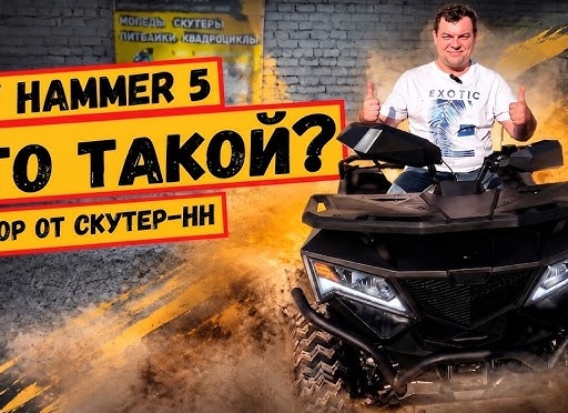 Интернет магазин мототехники СКУТЕР-НН