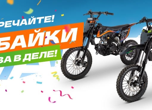 Питбайки Avantis: обзор новинки.