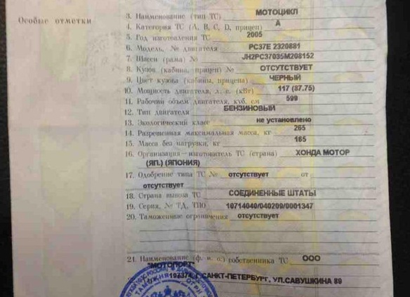 ПТС на мотоцикл: что такое, как выглядит и зачем нужен. Краткий ликбез с самой важной информацией.