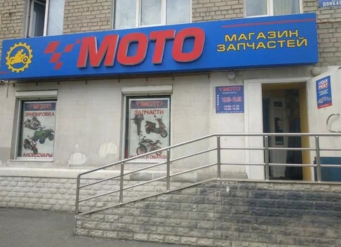 Магазин запчастей для мототехники