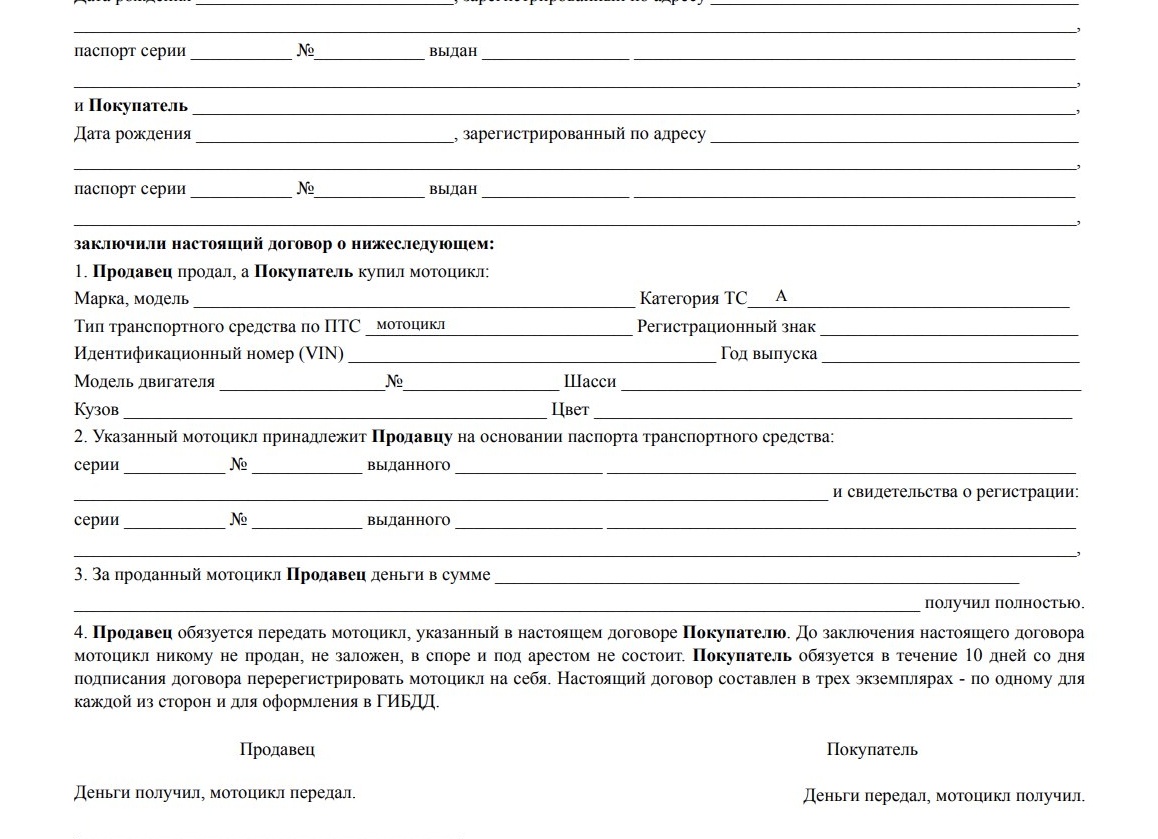 Купля продажа мототехники