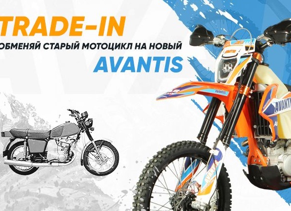 Avantis Trade-in: обновить технику к сезону проще, чем кажется.